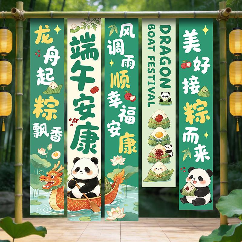 端午节挂布条幅粽子龙舟学校商超活动定制背景墙装饰节日拍照道具