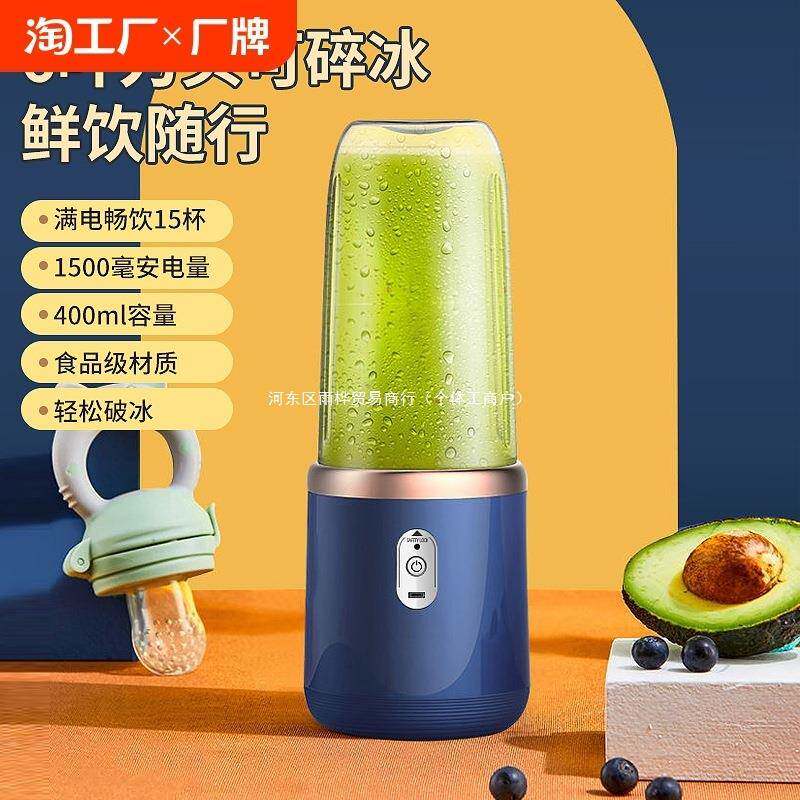 新款榨汁机便携式充电小型家用果汁杯多功能迷你果汁机榨汁杯其他
