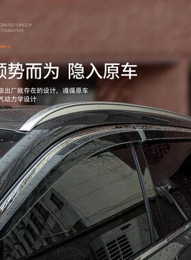 24款雨汽传车祺广M8新大师宗师版汽用品改装配件车窗雨眉晴ltao78