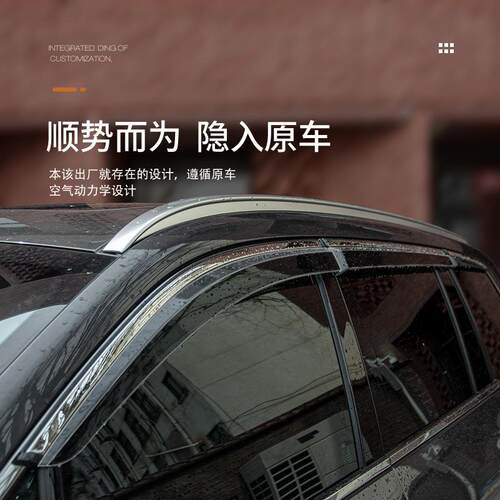 24款广汽传祺M8新大师宗师版汽车用品改装配件车窗雨眉晴雨挡雨板