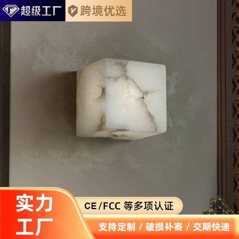 现代简约云石壁灯设计师新中式正方形卧室床头柜过道楼梯走廊灯具