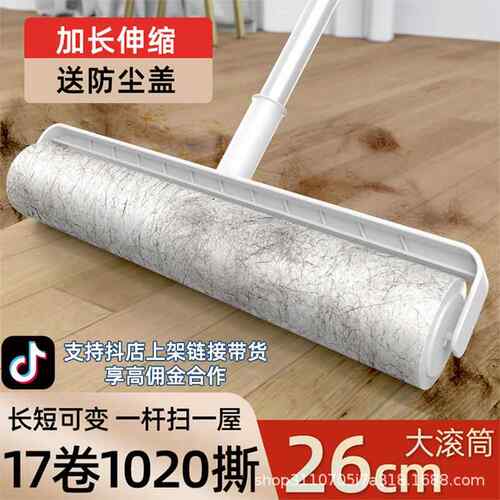 粘毛器滚筒刷长杆大号除毛神上器床沾毛器滚地板发402头滚轮卷纸