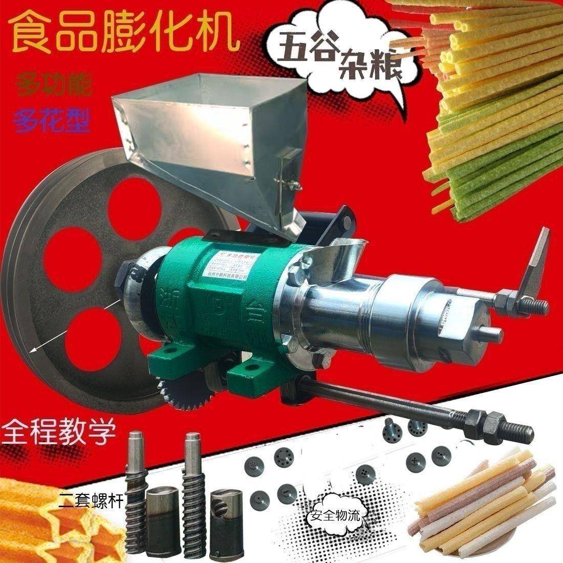 商用摆摊五谷杂粮膨化机爆米花机玉米大米康乐果机空心米泡机米通