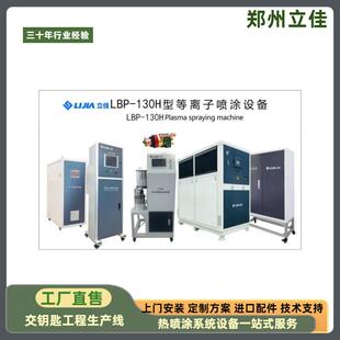 技术培训瓦楞辊隔热耐磨涂层等离子热喷涂设备品质取胜