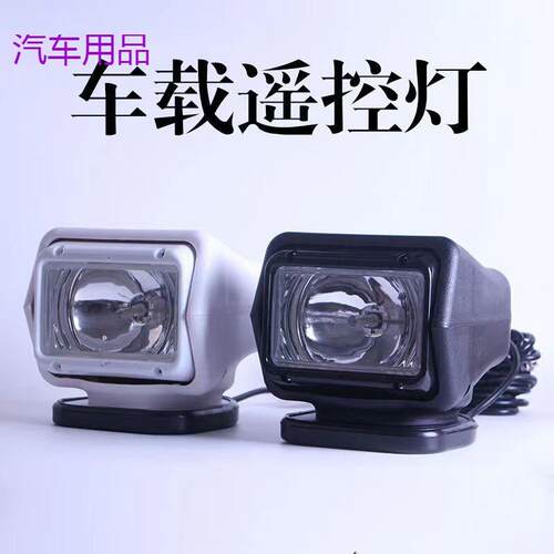 FiK新款12V24V氙气射灯车载探照灯汽车100W车顶灯强光遥控越野吸