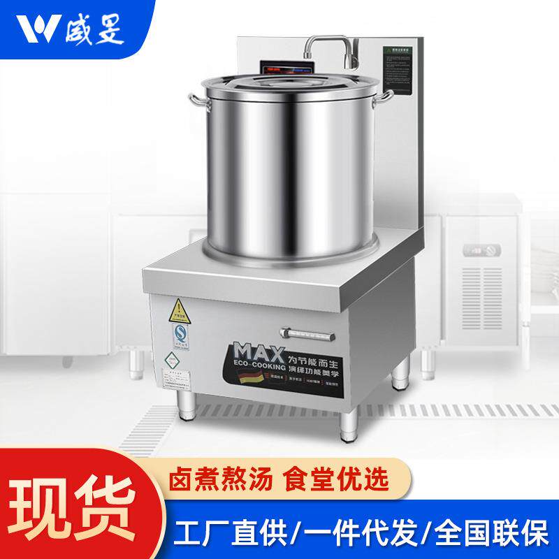 厂家供应 商用电磁炉低汤炉大功率平面矮汤炉灶食堂煲粥熬汤