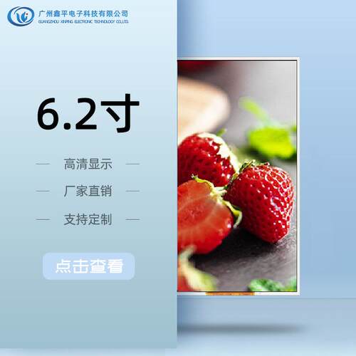 6.2寸 TFT彩屏触摸屏LCD液晶显示屏车载屏IPS全视角分辨率720*128