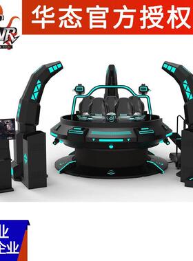新款VR飞碟9D动感旋转飞行影院五人座vr虚拟现实大型体感游乐设备