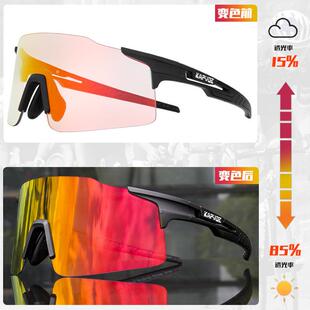 骑行眼镜kapvoe变色红蓝近视框男女款 备 户外防风沙运动自行车装