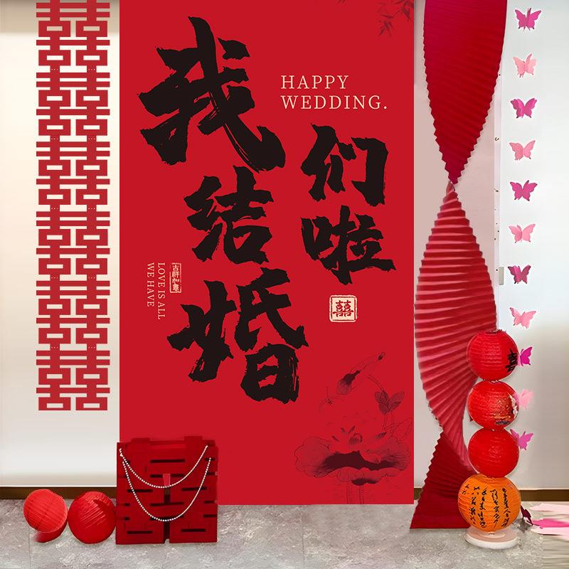 婚房庆喜布置套装小窝红书BJHL41结婚灯笼字喜装饰网红款蜂球立柱