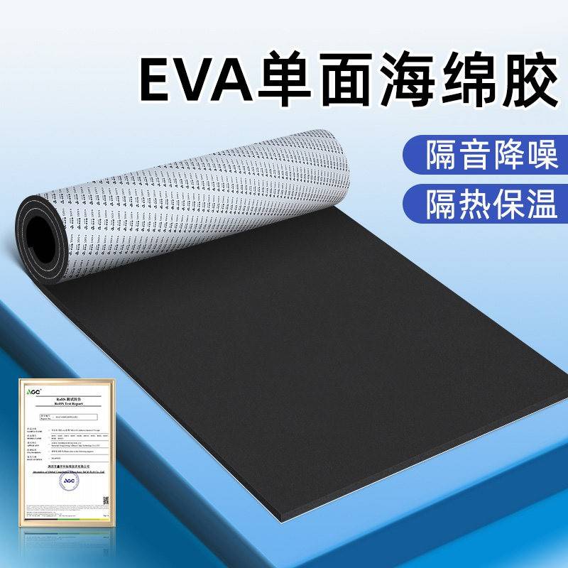 5MM厚电脑机箱吸音棉隔音棉降噪棉消音棉带背胶主机降噪箱罩材料