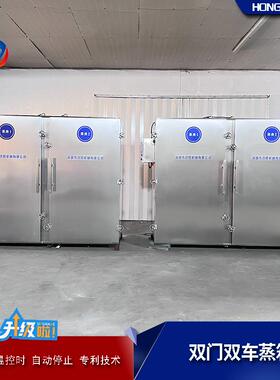 好商多层配餐蒸箱用 鸿昌创929业产品 推车式工厂可温控蒸柜
