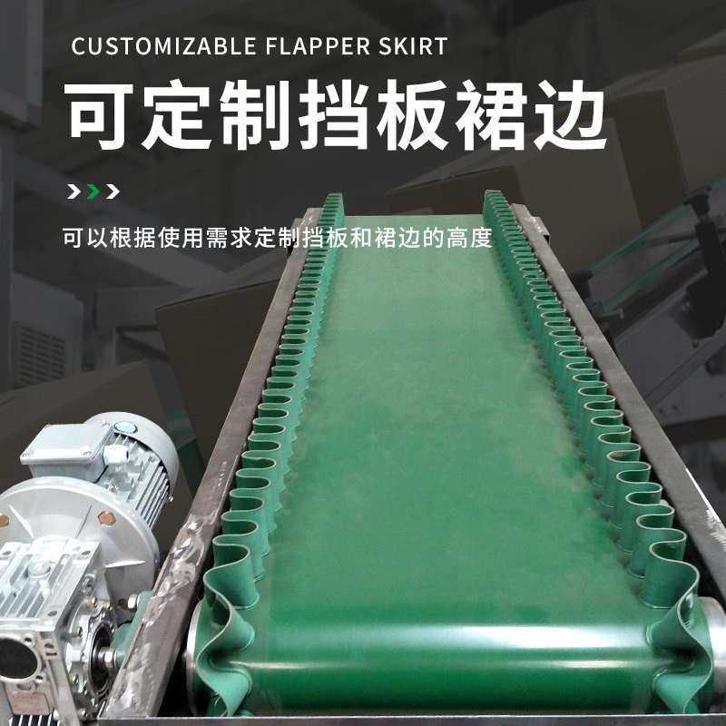 挡板裙边皮带输送机小型大倾角PVC裙边电动传送带物料运输传送机
