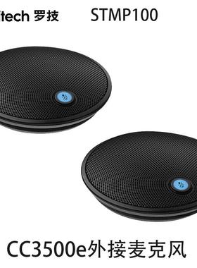 Logitech罗技CC3500e外置麦克风STMP100外接会议全向话筒