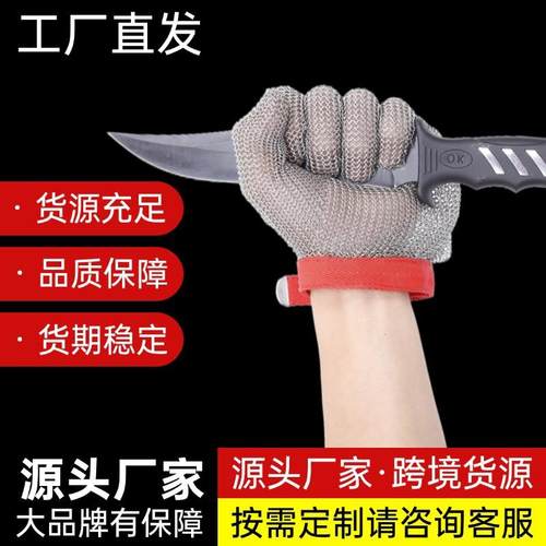 316L不锈钢环手套防切割手套手部保护缝纫裁剪屠宰场杀鱼锯木电锯