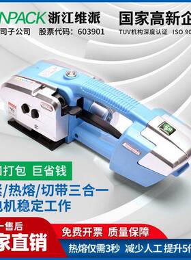电动打包机JD13/16出口型手持式自动PP带PET塑钢带捆扎热熔锂电