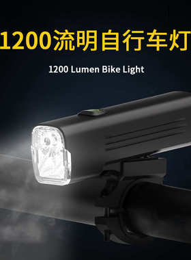 德规自行车灯骑行灯1200LM 远近双光源自行车灯 升级快拆支架夜灯