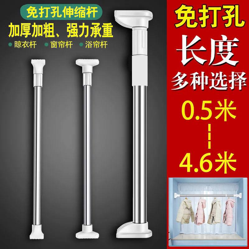 挂衣杆窗帘杆免打孔晾衣杆伸缩杆浴帘杆门帘杆衣柜撑杆宿舍不锈钢