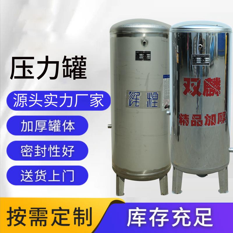 厂家直销加厚家用无塔供水压力罐不锈钢压力罐无塔供水器水罐水塔