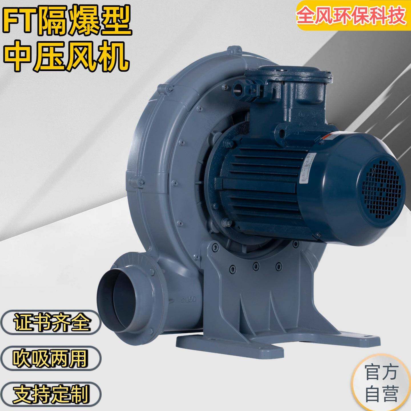 中压风机可变频隔热活性炭吹附助燃输送气体用防爆电机透浦式风机