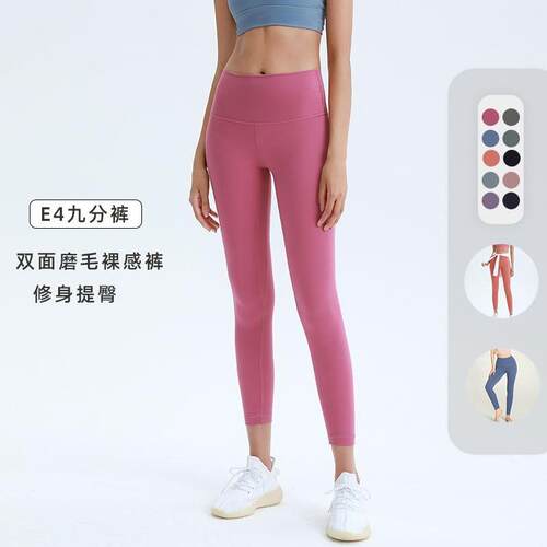 Nine point yoga pants without scars, women's high waisted
