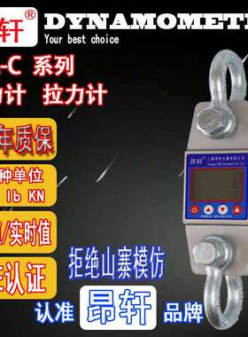 昂轩直显拉测力计XL-C-3t电子吊拉A力计电力塔拉力力器8888