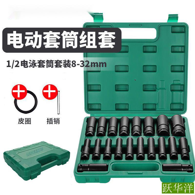 加长电动扳手套筒套装组合全套大中小飞内六角风炮套管头8