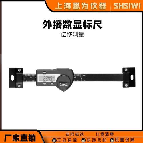 横式数显标尺电子直尺移位尺铣床定位尺导轨位移传感装置