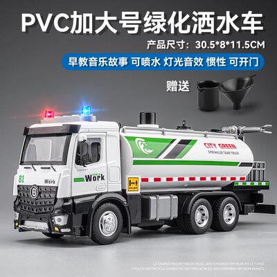 正品喷雾车玩云具儿童超大号合金工程车喷水梯洒消防车水车小汽车