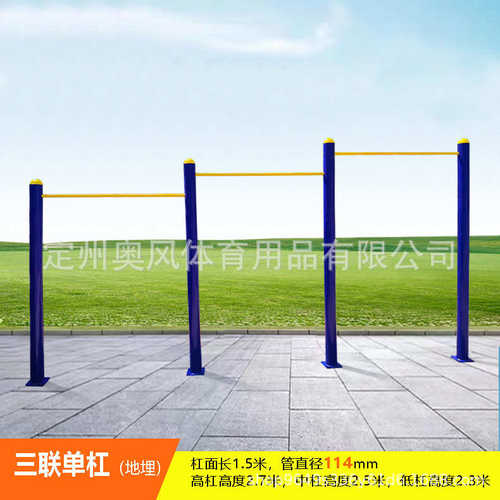 单杠引肋木梯云家用路径健身器材平广场向上双杠公园室外体小区梯