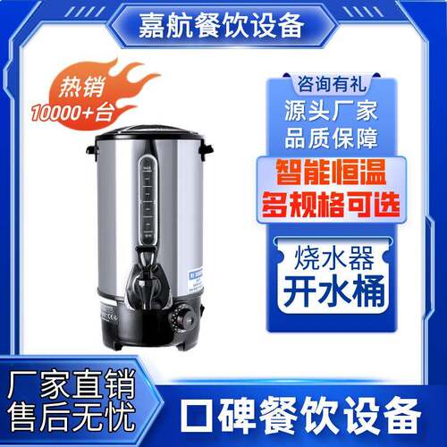 开水桶大容量不锈钢单层双层烧水桶保温电热奶茶咖啡桶开水器