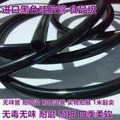 进口硅胶管黑色内径4mm 食品级无味管耐高温低温管 外径8mm