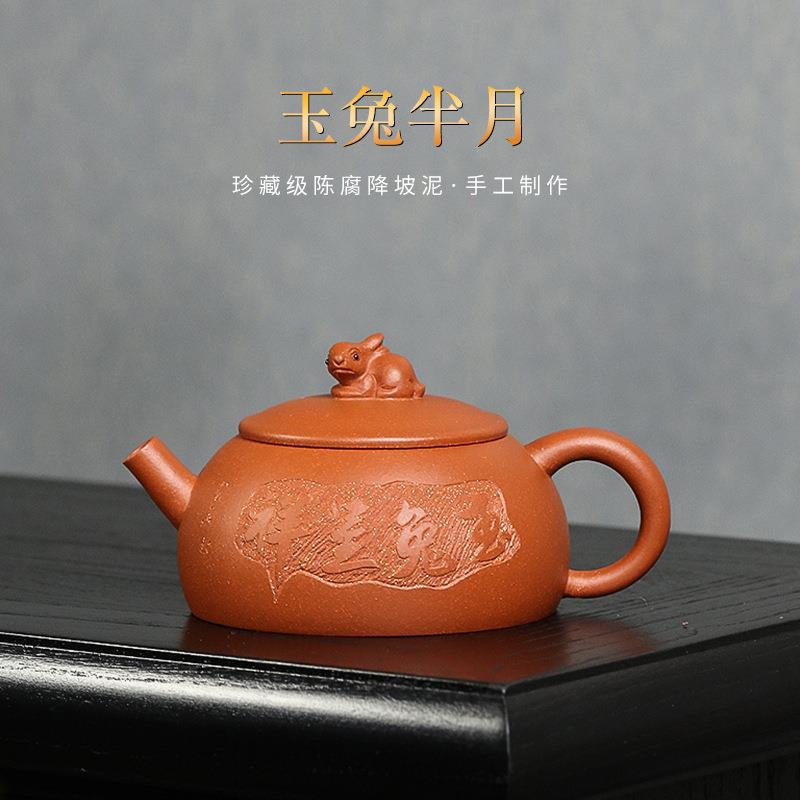 宜兴紫砂壶原矿降坡泥刻绘玉兔半月茶壶茶具直播供货