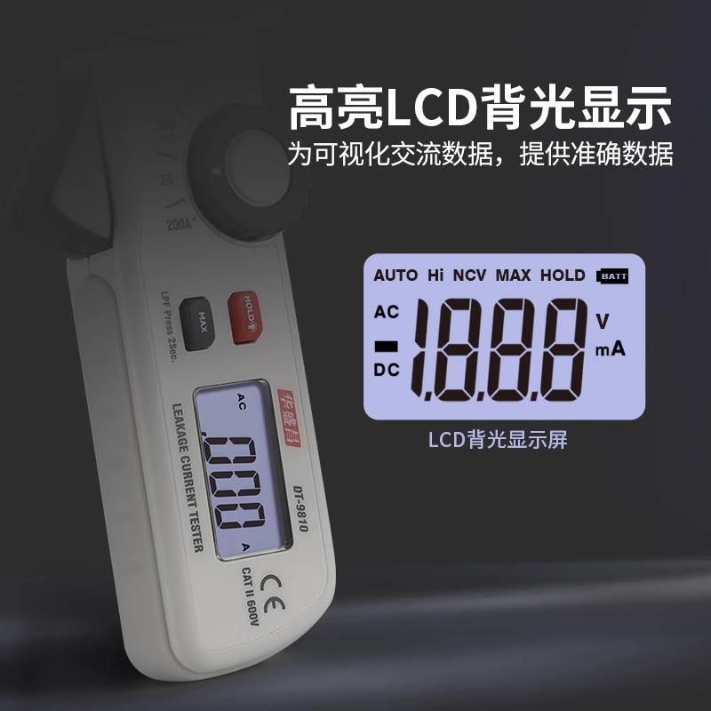 CEM华盛昌DT-9810交流泄漏电流表/数字钳形电流表/漏电流测试表