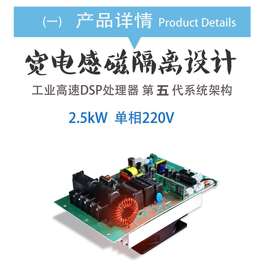 电磁热主板塑料机械加电磁加热节能改器JS-1200-造、方案设计及施