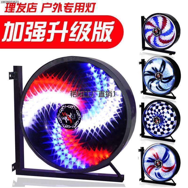 美发店转灯超亮LED发廊圆灯理发店标志风车灯复古户外挂墙防水灯