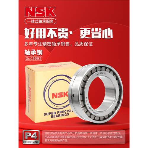 进口NSK主轴轴承NN3006 3014 3010 3016 3018 3008 3020 K MB P4