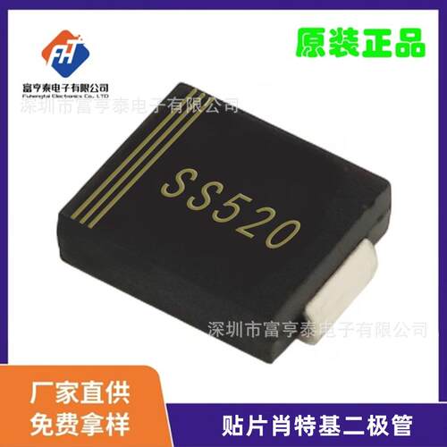 SS520/SR5200/SK520肖特基5A200VSMBRoHSREACH认证通过
