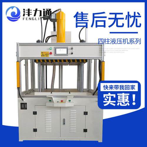 厂家数控精密液压机小型四柱三梁油压机冲压翻边压力机伺服压机