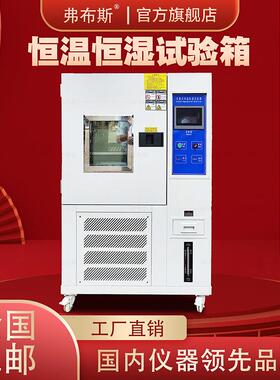 可程式高低温试验箱恒温恒湿试验机双85湿热交变模拟室冷热冲击箱