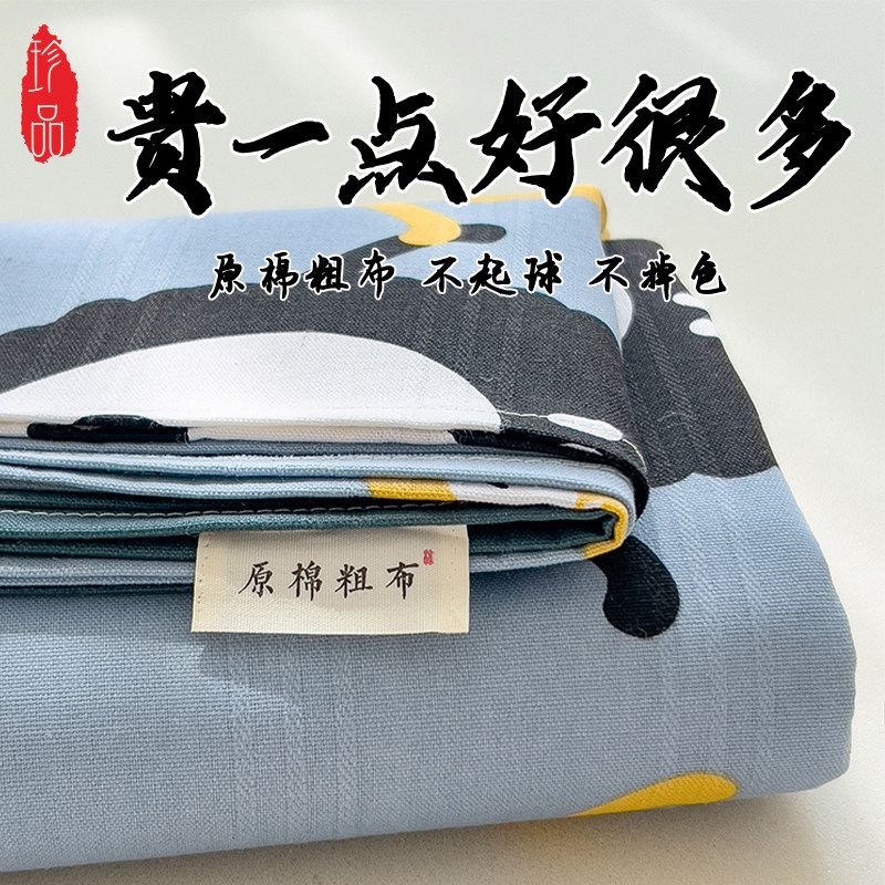 纯棉老粗布床单单件100全棉被单枕套三件套加厚学生宿舍卡通印花,床上用品,床单,淘宝优惠券,粉丝福利购,淘宝优惠卷