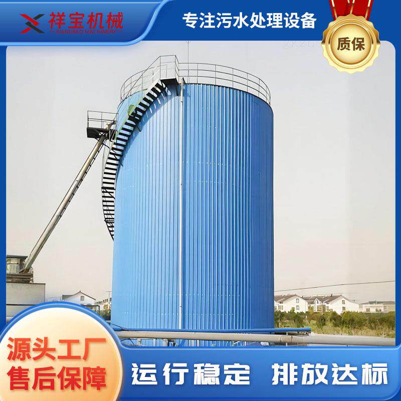 UASB厌氧塔浓度有机废水处理厌氧反应器造纸废水处理设备厂家