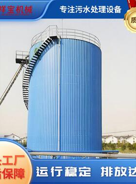 UASB厌氧塔浓度有机废水处理厌氧反应器造纸废水处理设备厂家