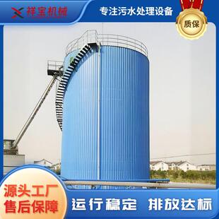 UASB厌氧塔浓度有机废水处理厌氧反应器造纸废水处理设备厂家