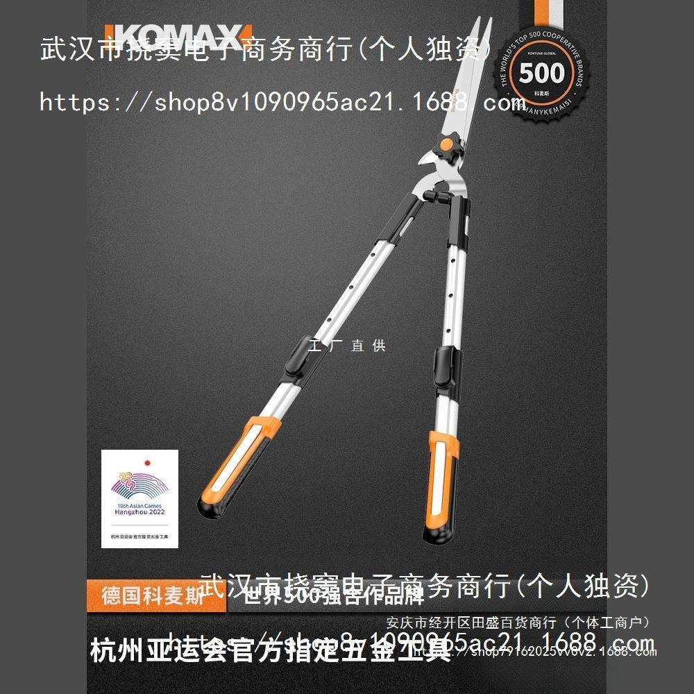 绿篱剪园艺大剪刀园林花剪修花剪修枝花木剪草修剪树枝修草坪其他