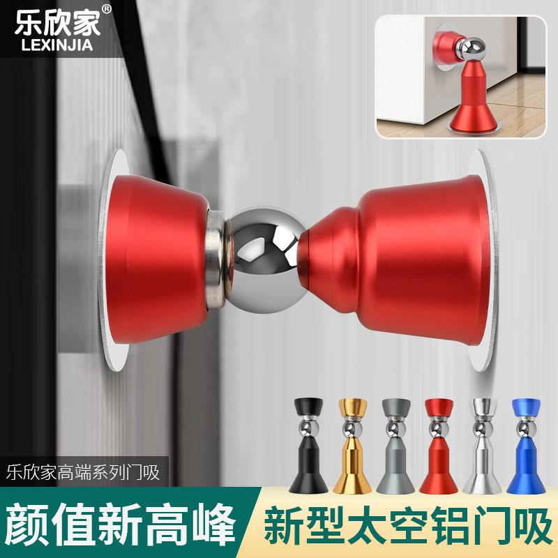 乐欣家太空铝门吸免打孔门挡器防撞卫生间门后家用强磁门碰地吸