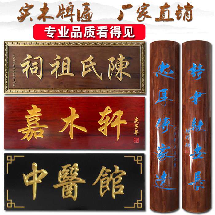 实木牌匾定做木头招牌门头店铺寺庙圆弧形对联户外开业匾额定制