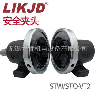 气座轴安全夹头VT2方气涨轴卡头STO STW2胀轴STO28STW3卡盘卷轴5