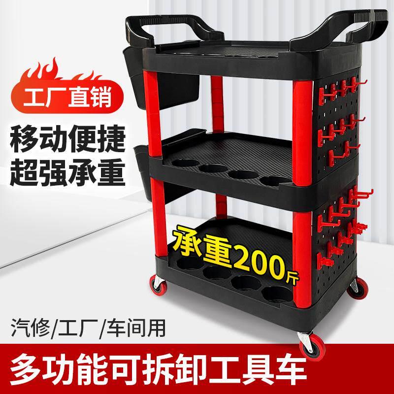 汽车美容工具车洗车店专用多功能三层汽修小推车移动收纳塑料架子
