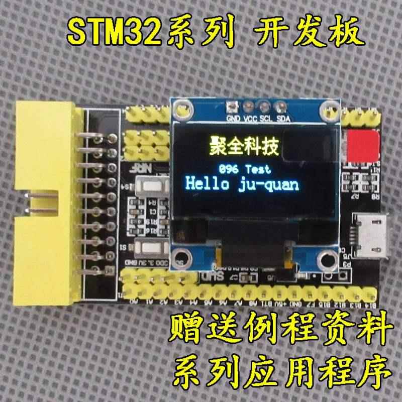 STM32F334C8T6开发板核心板学习板 STM32F334C8T6 开发板